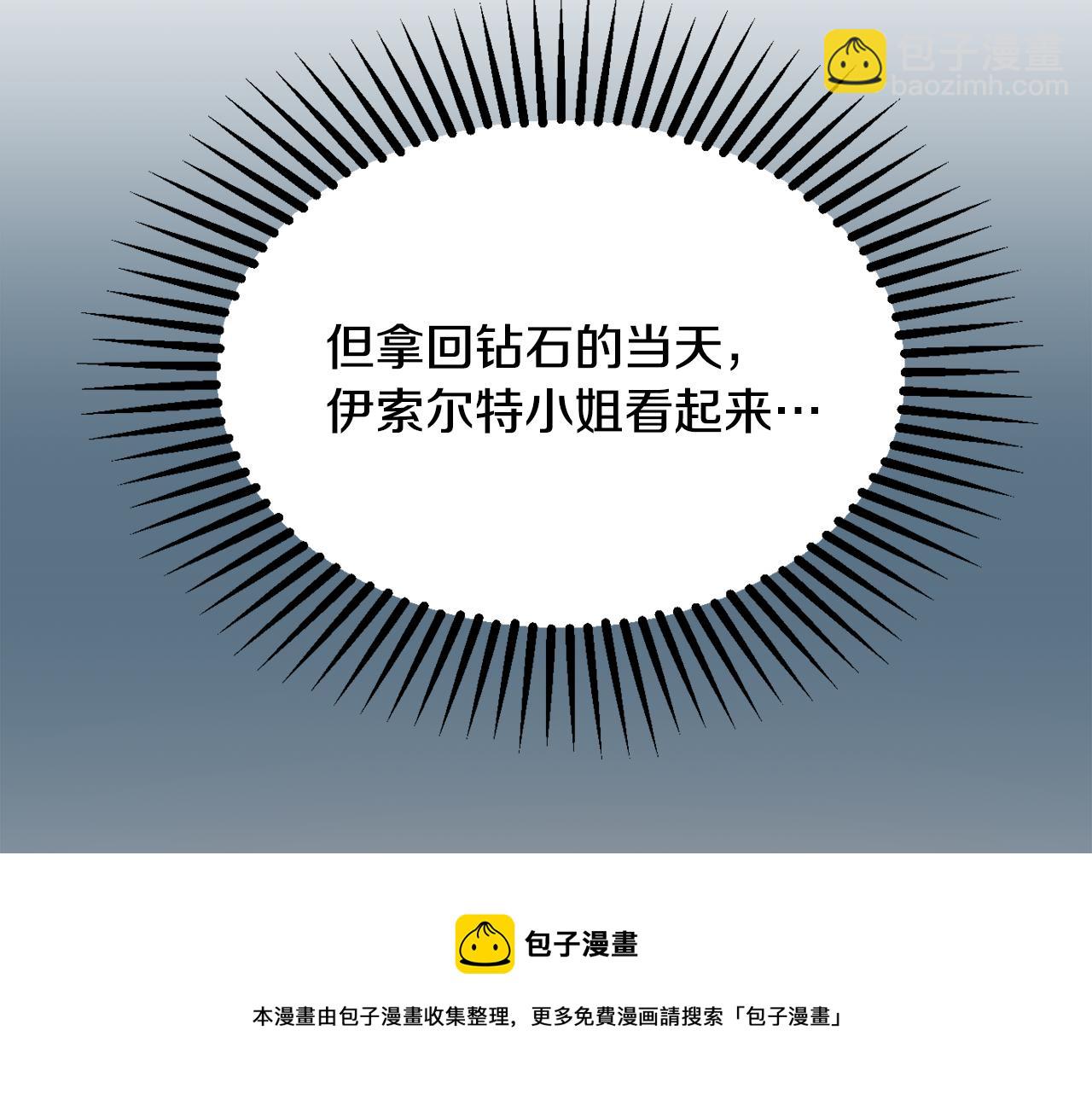 第31话 华丽的婚礼84