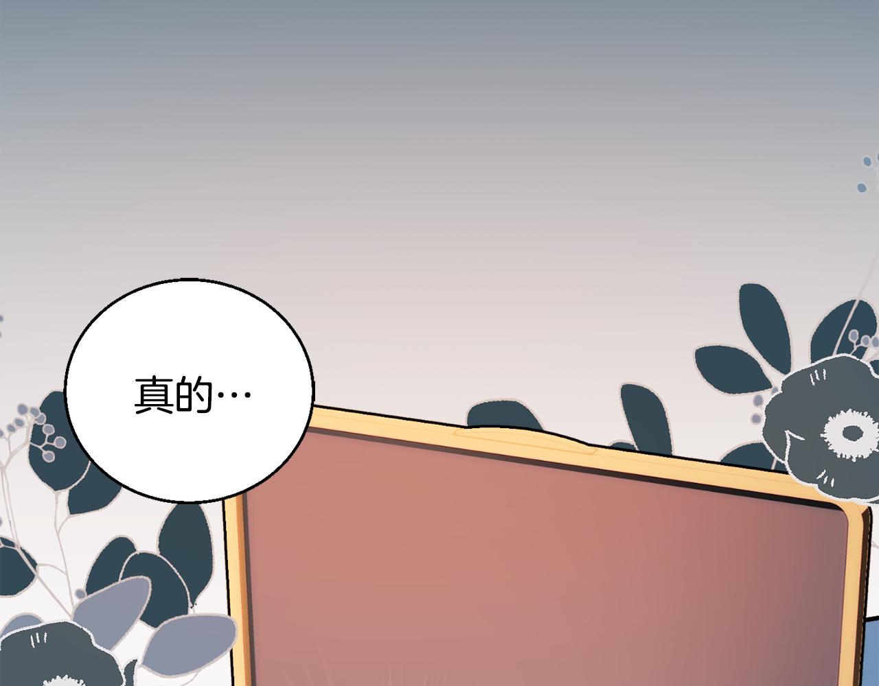 第31话 华丽的婚礼85