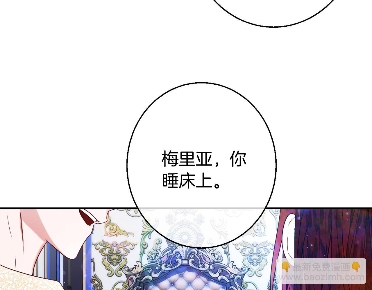 第33话 共枕同眠53