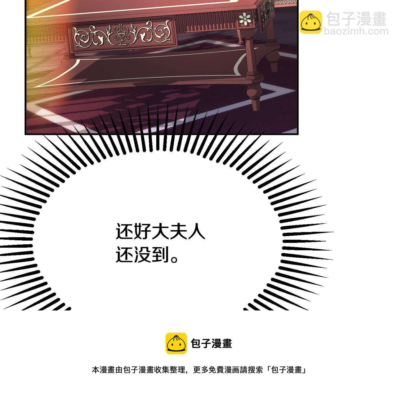 第34话 相遇大夫人10