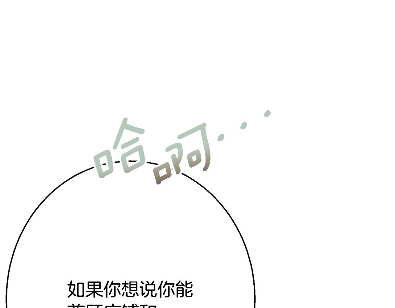 第34话 相遇大夫人109