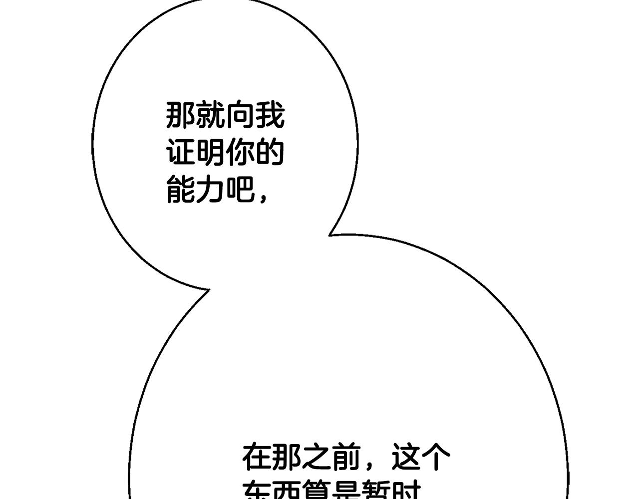 第34话 相遇大夫人115