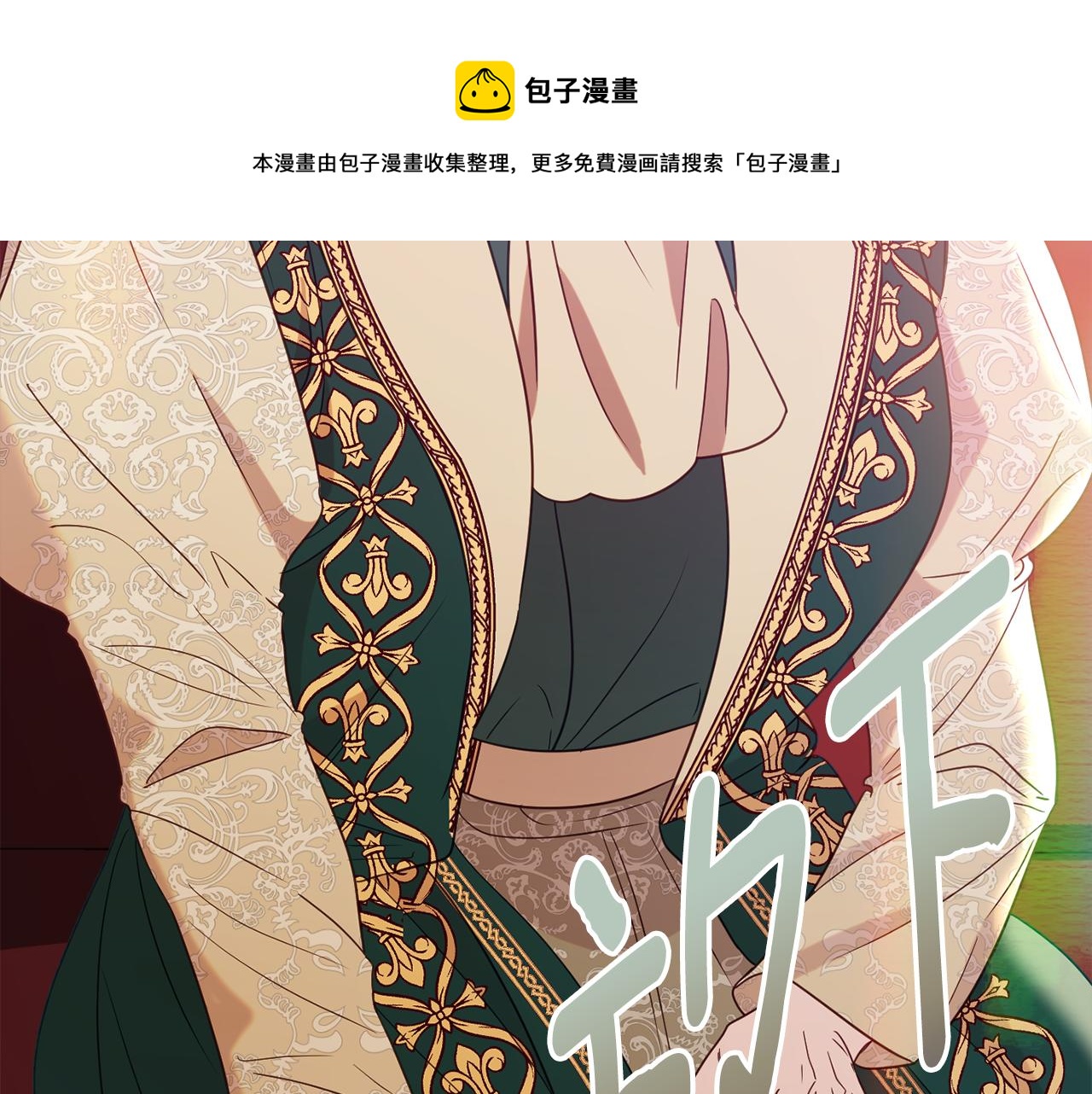 第34话 相遇大夫人118