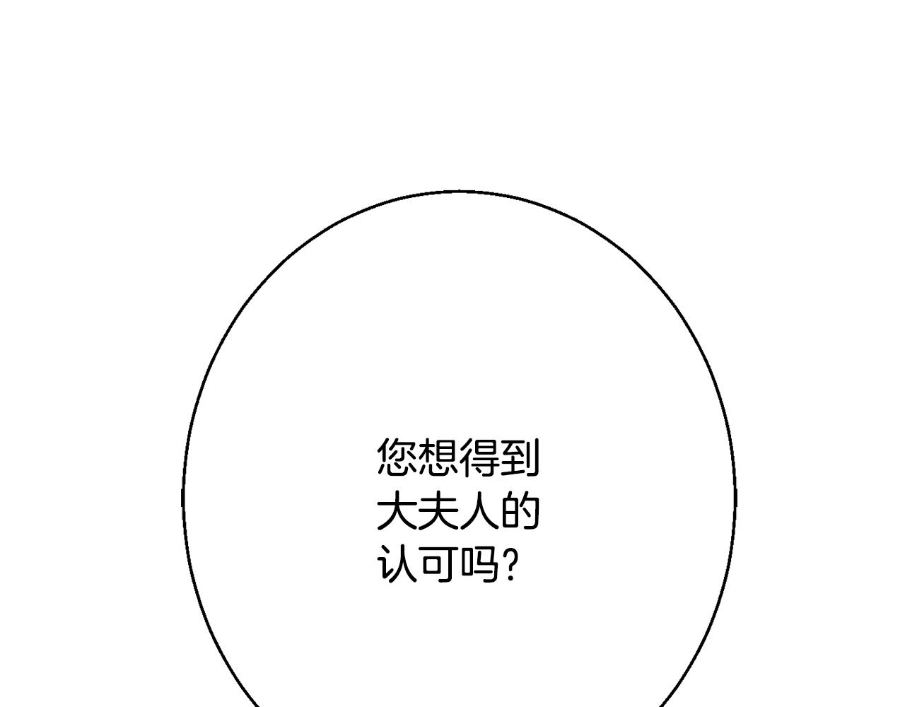 第34话 相遇大夫人151