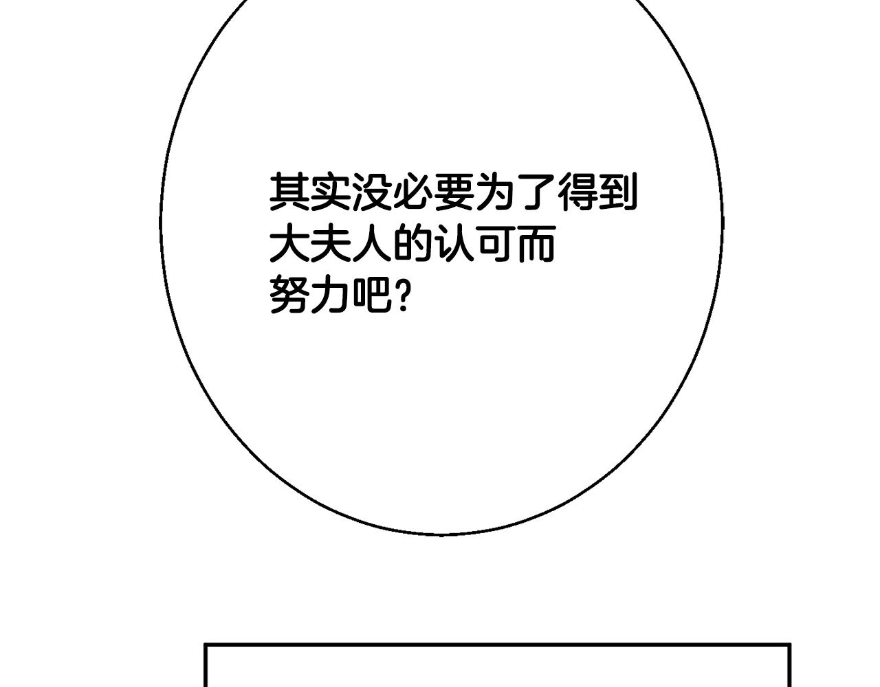 第34话 相遇大夫人160