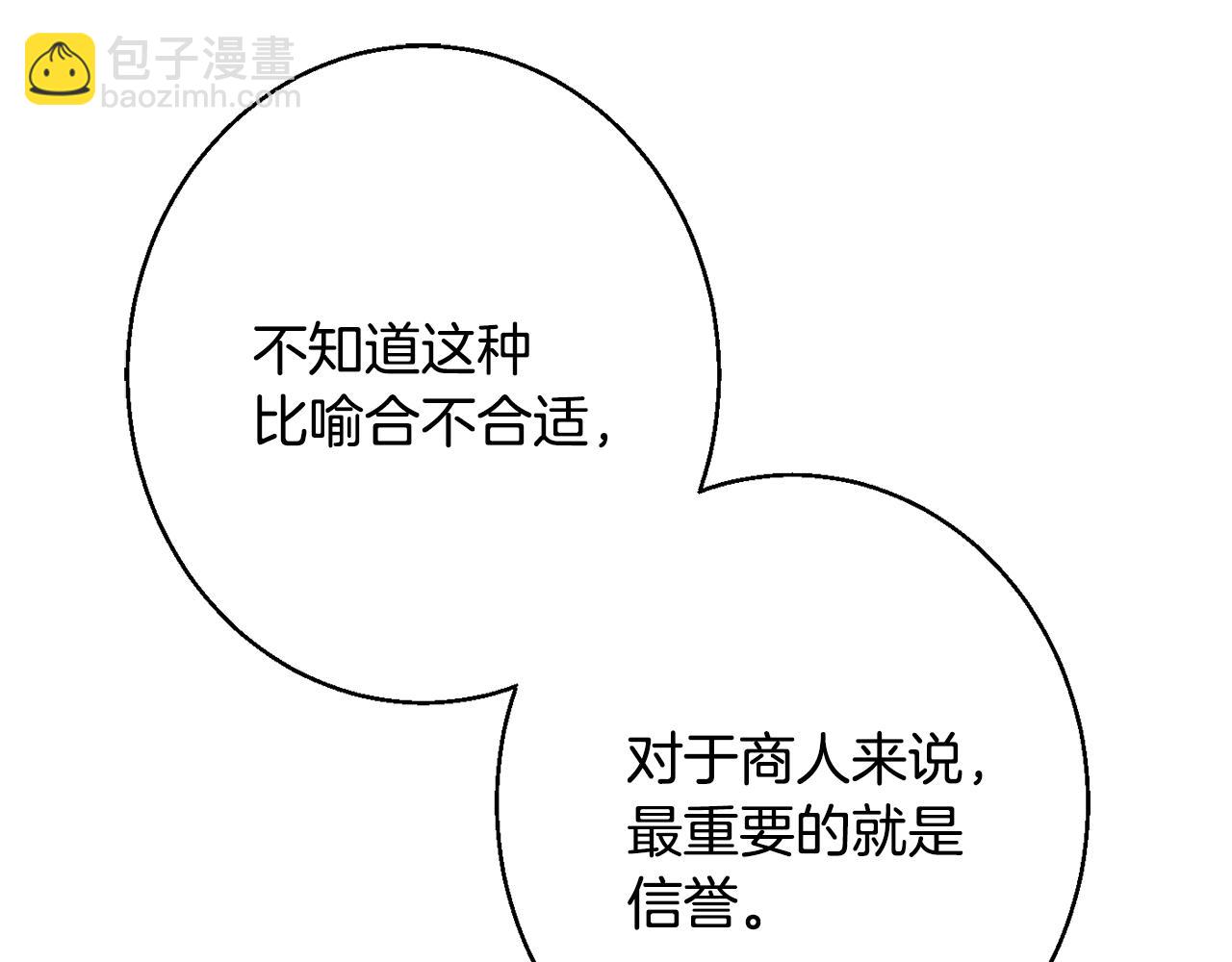 第34话 相遇大夫人177