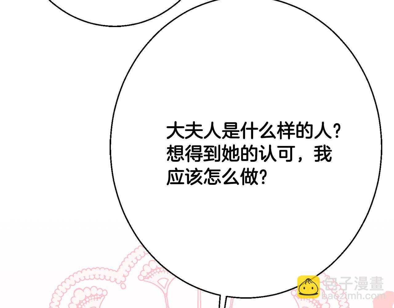 第34话 相遇大夫人183
