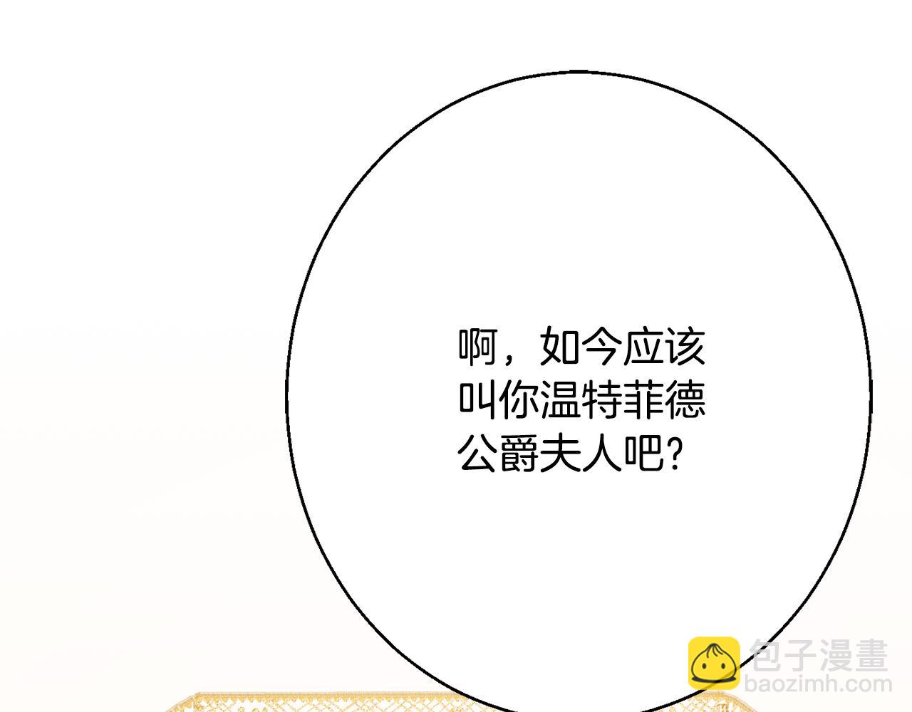 第34话 相遇大夫人29