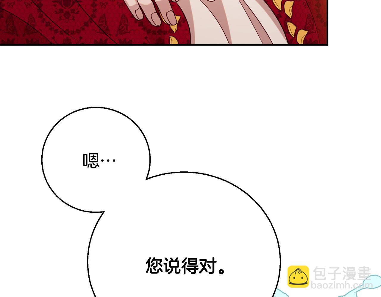 第34话 相遇大夫人55