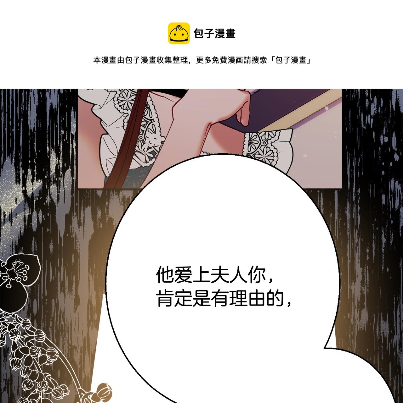 第34话 相遇大夫人64