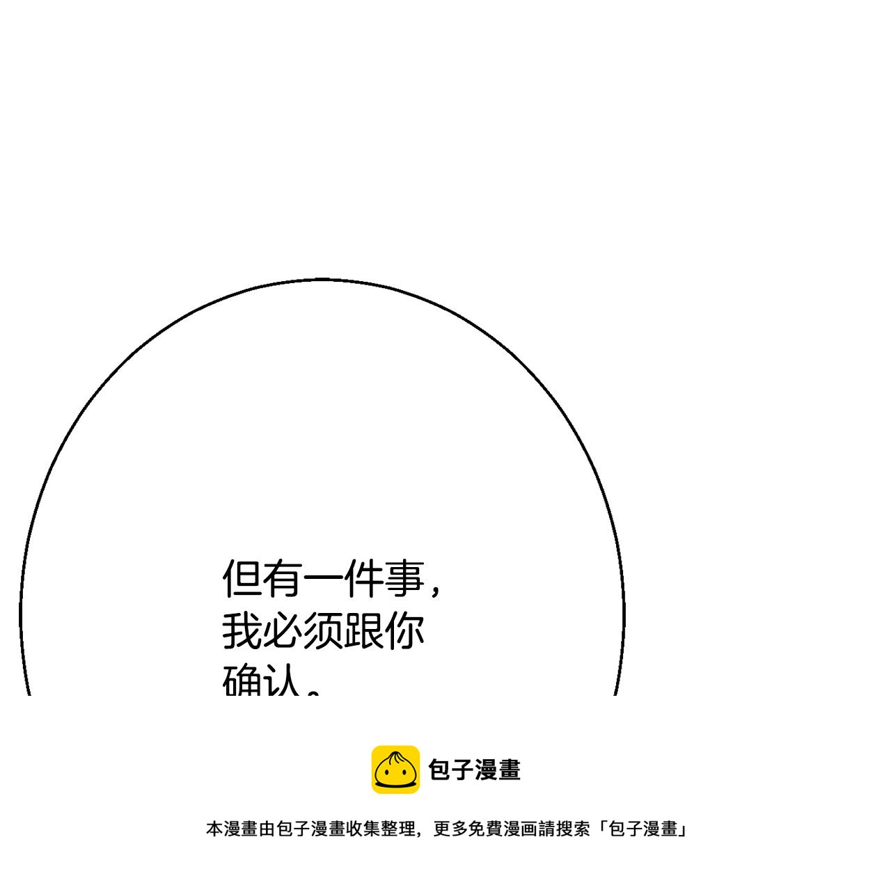 第34话 相遇大夫人74
