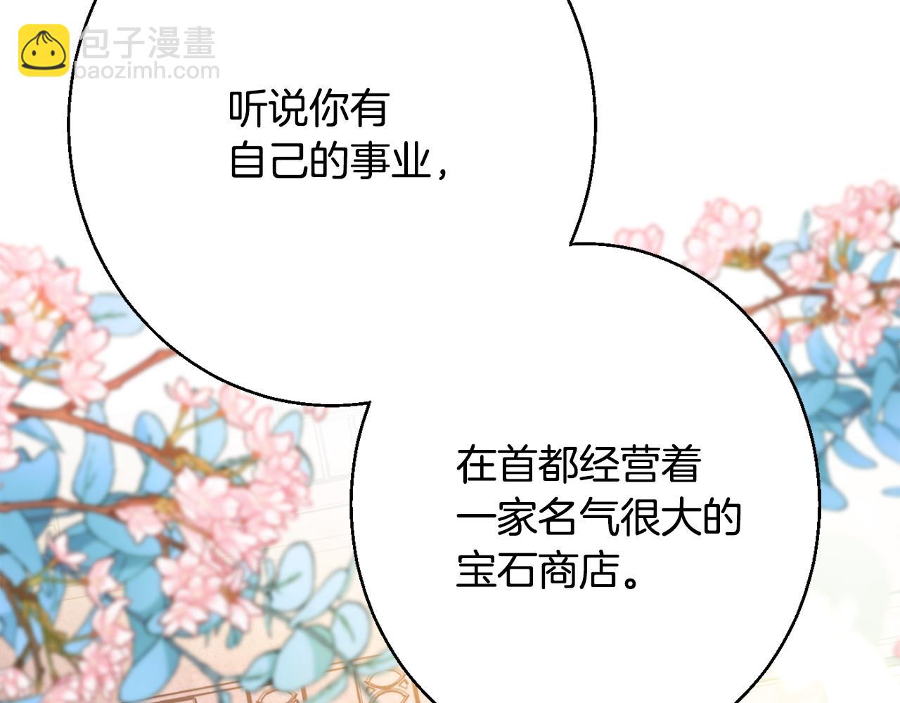 第34话 相遇大夫人77