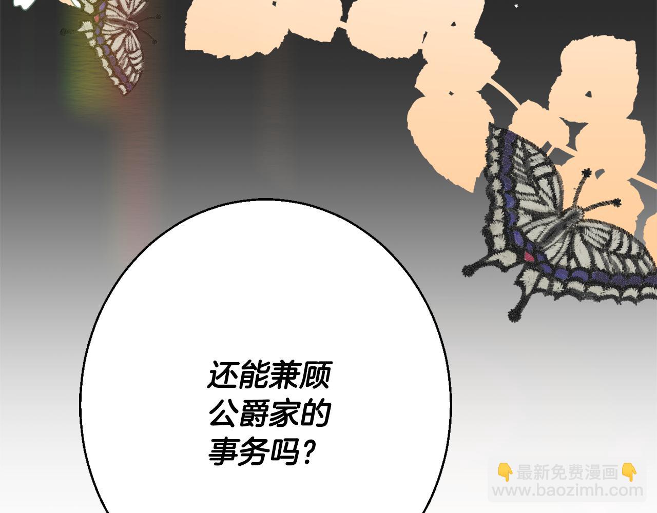 第34话 相遇大夫人93