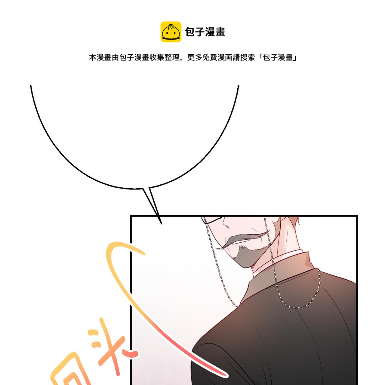 第35话 遗失的宝石10