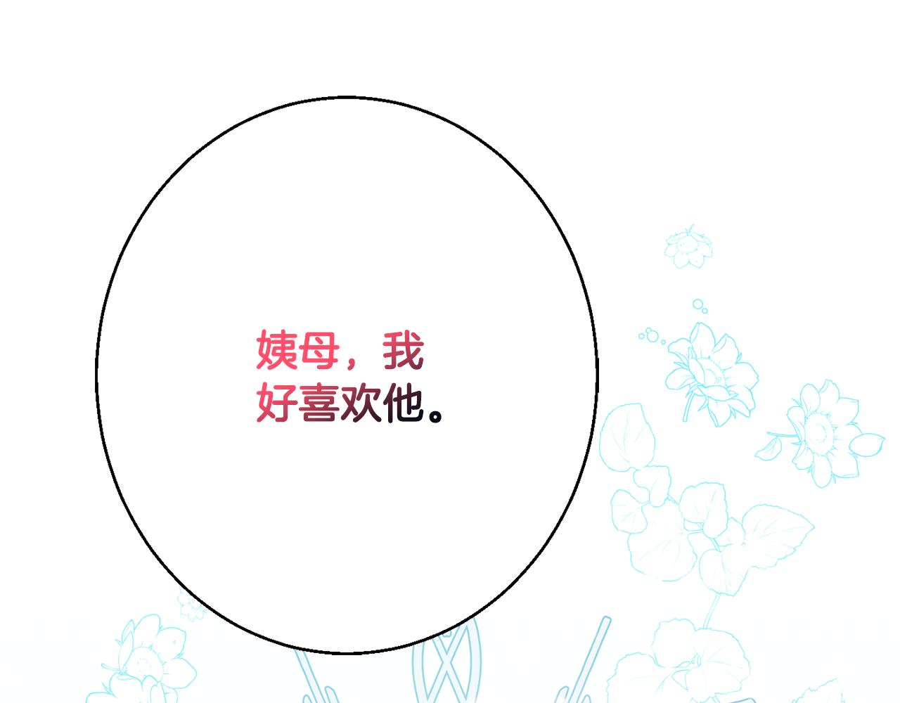 第35话 遗失的宝石144