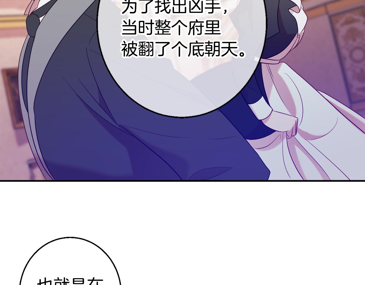 第35话 遗失的宝石169