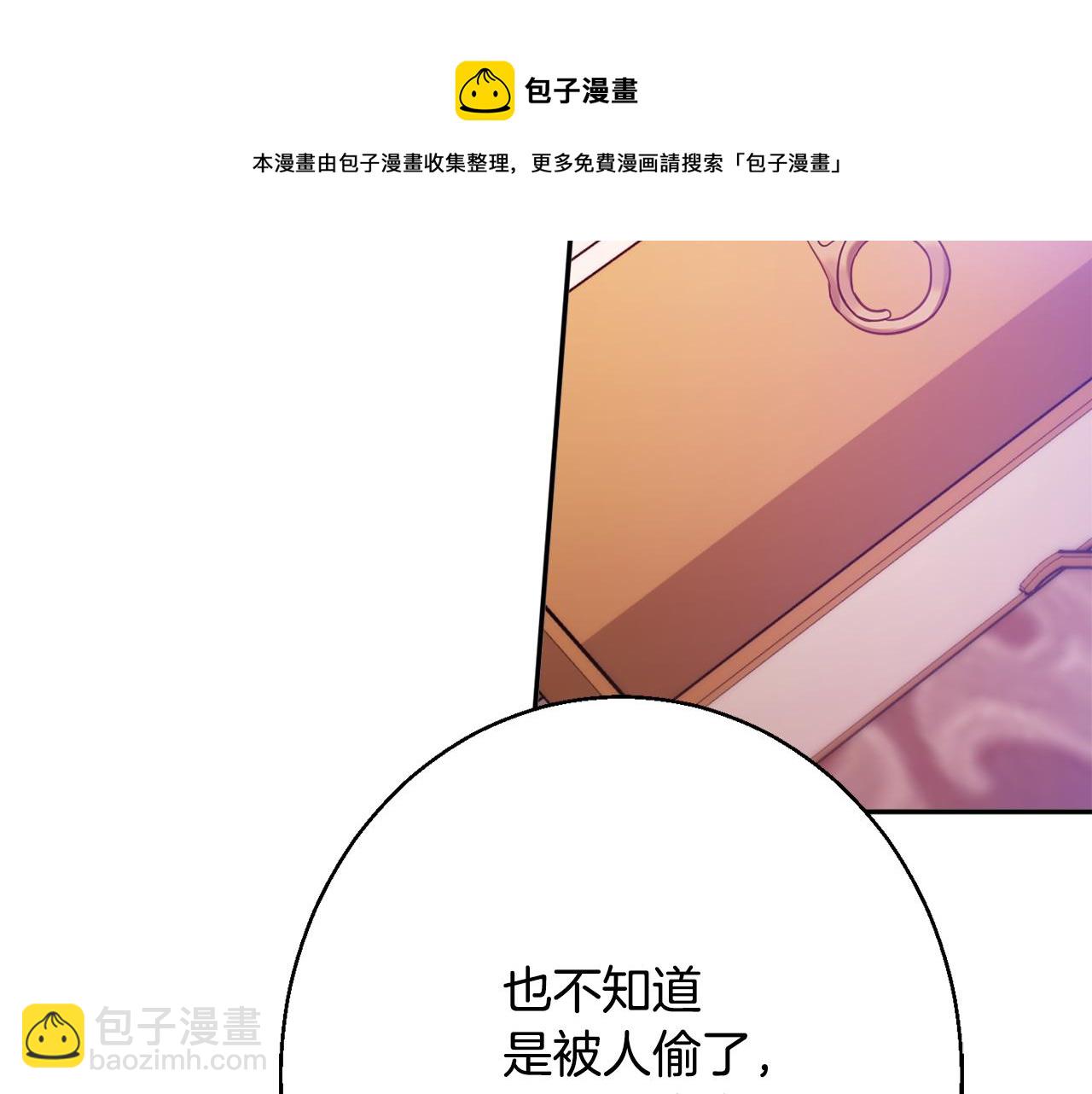 第35话 遗失的宝石172