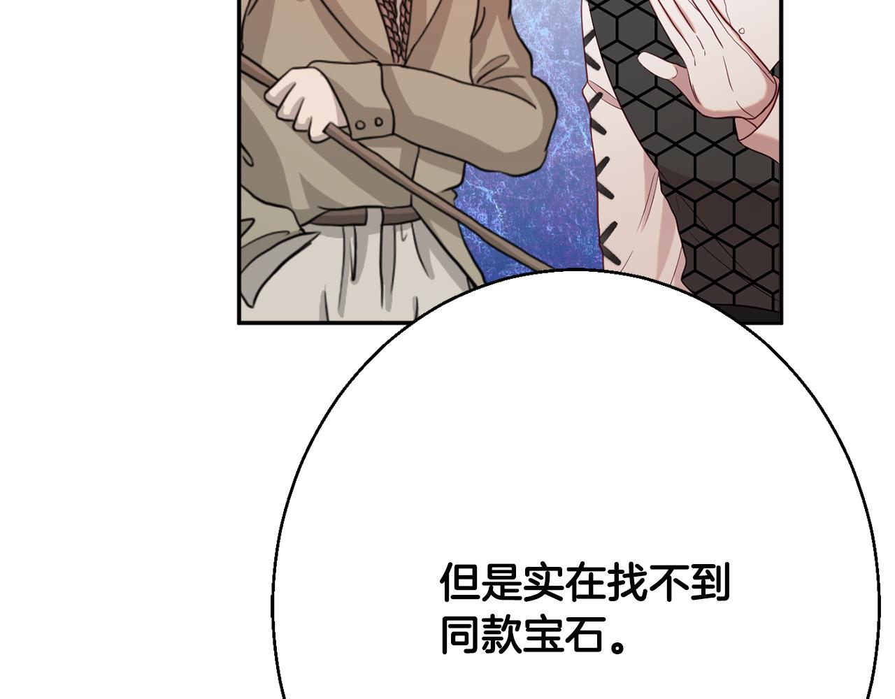 第35话 遗失的宝石177