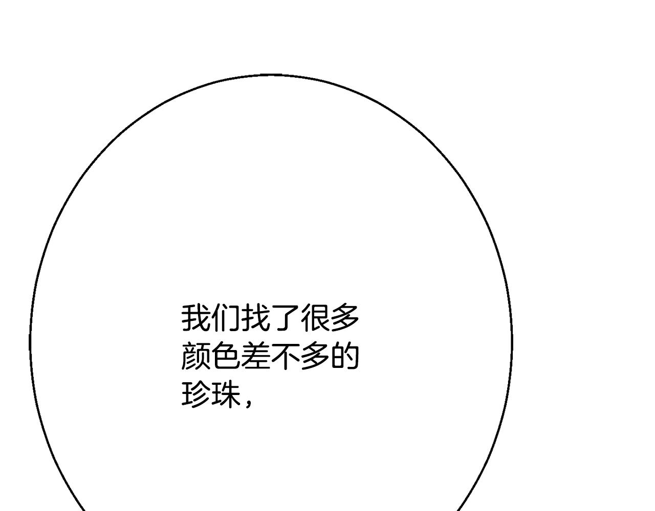 第35话 遗失的宝石187