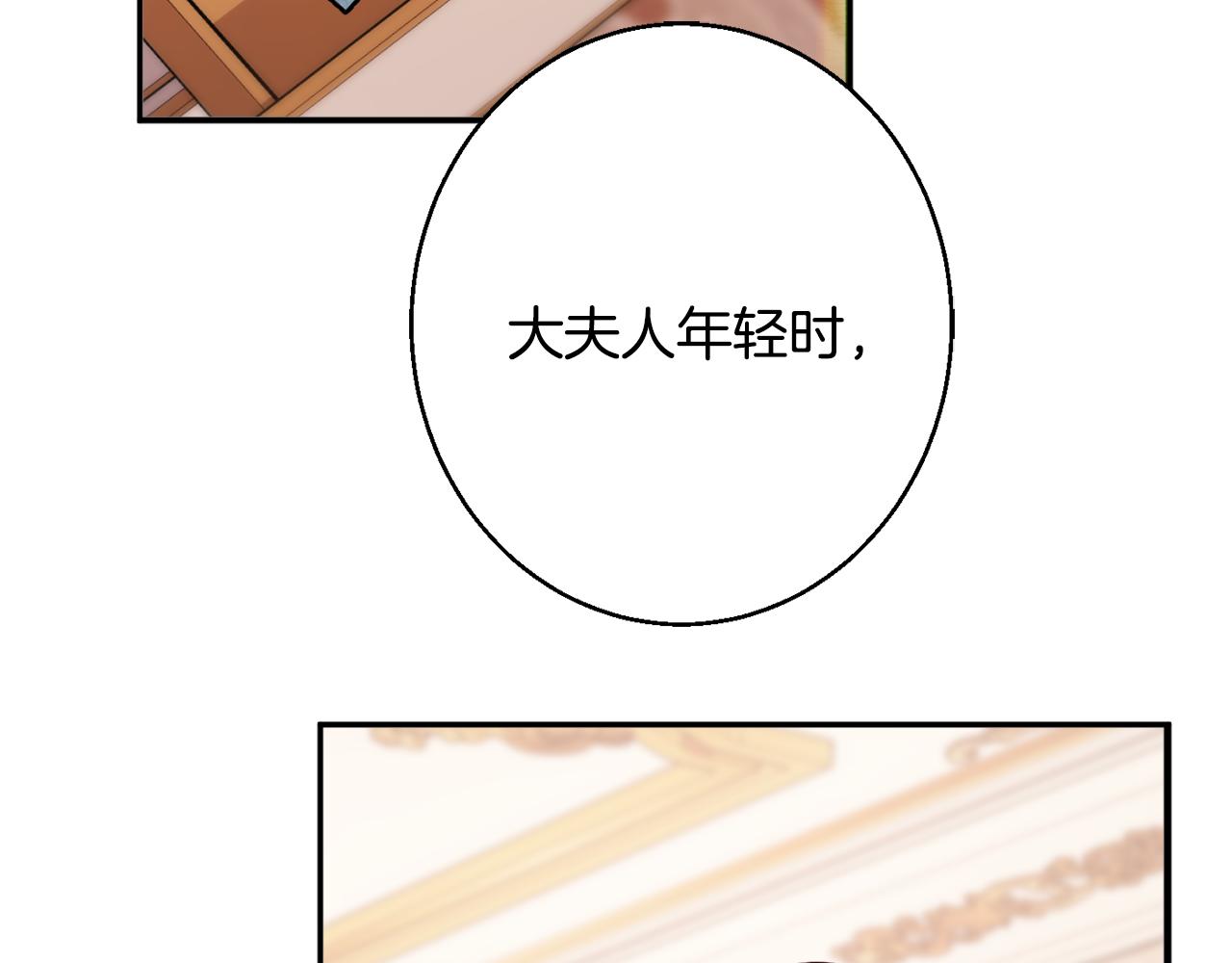 第35话 遗失的宝石198