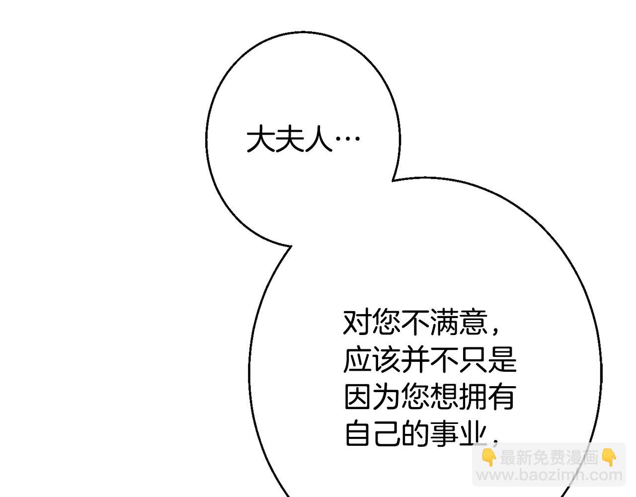 第35话 遗失的宝石203