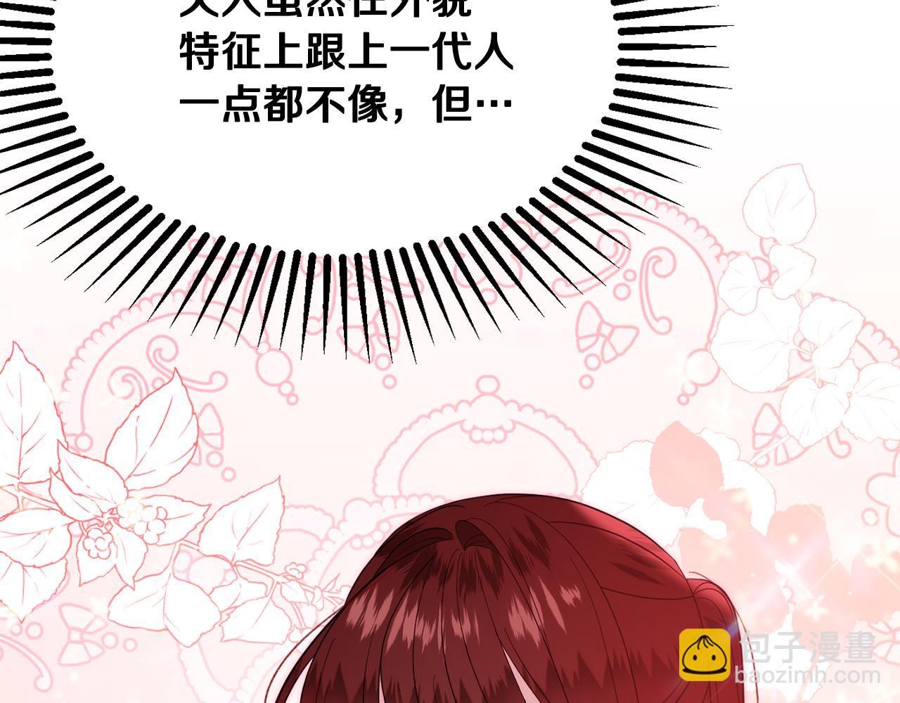 第35话 遗失的宝石219