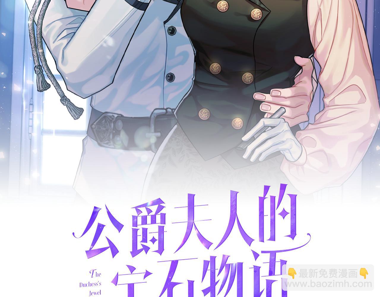 第35话 遗失的宝石6