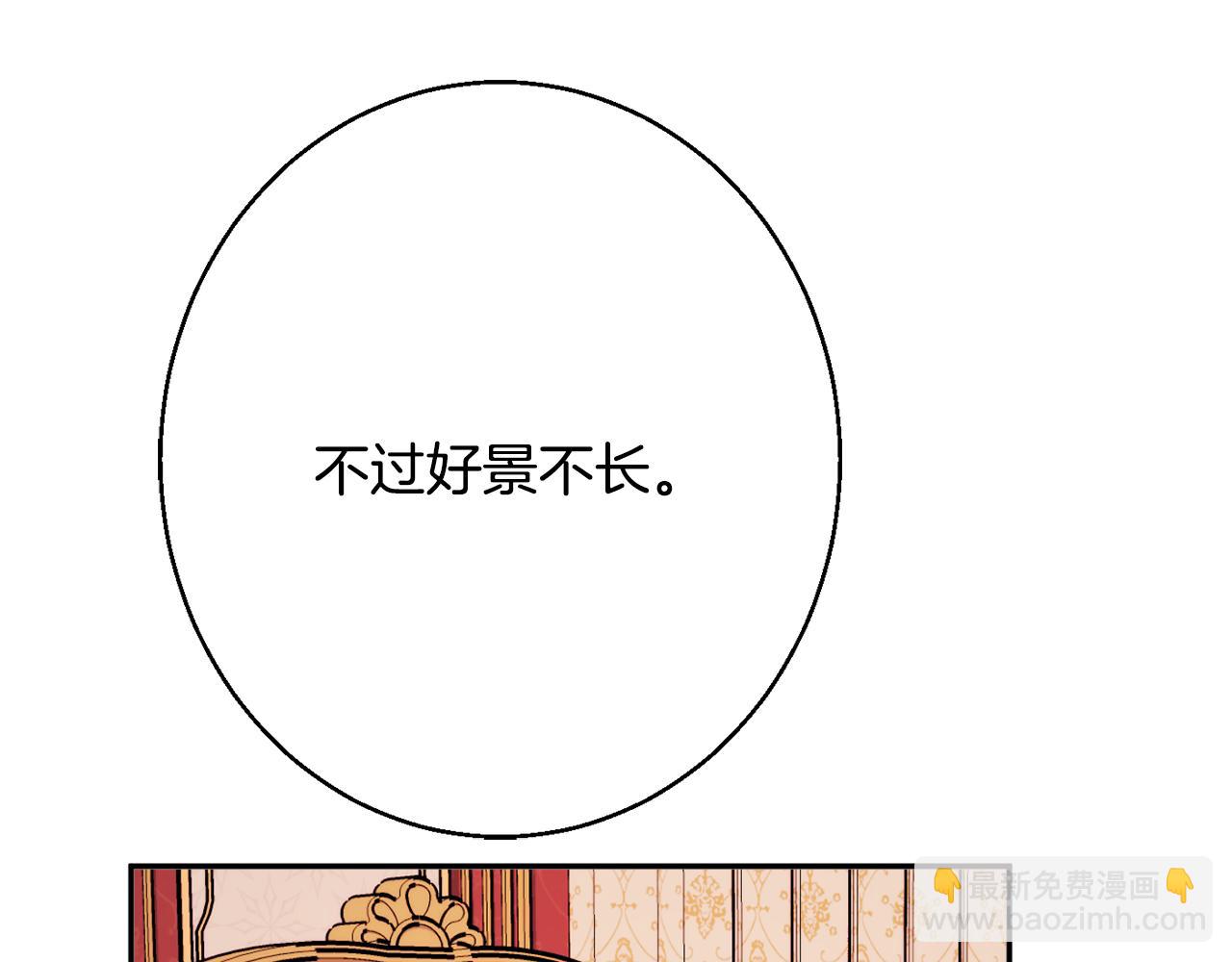 第35话 遗失的宝石78