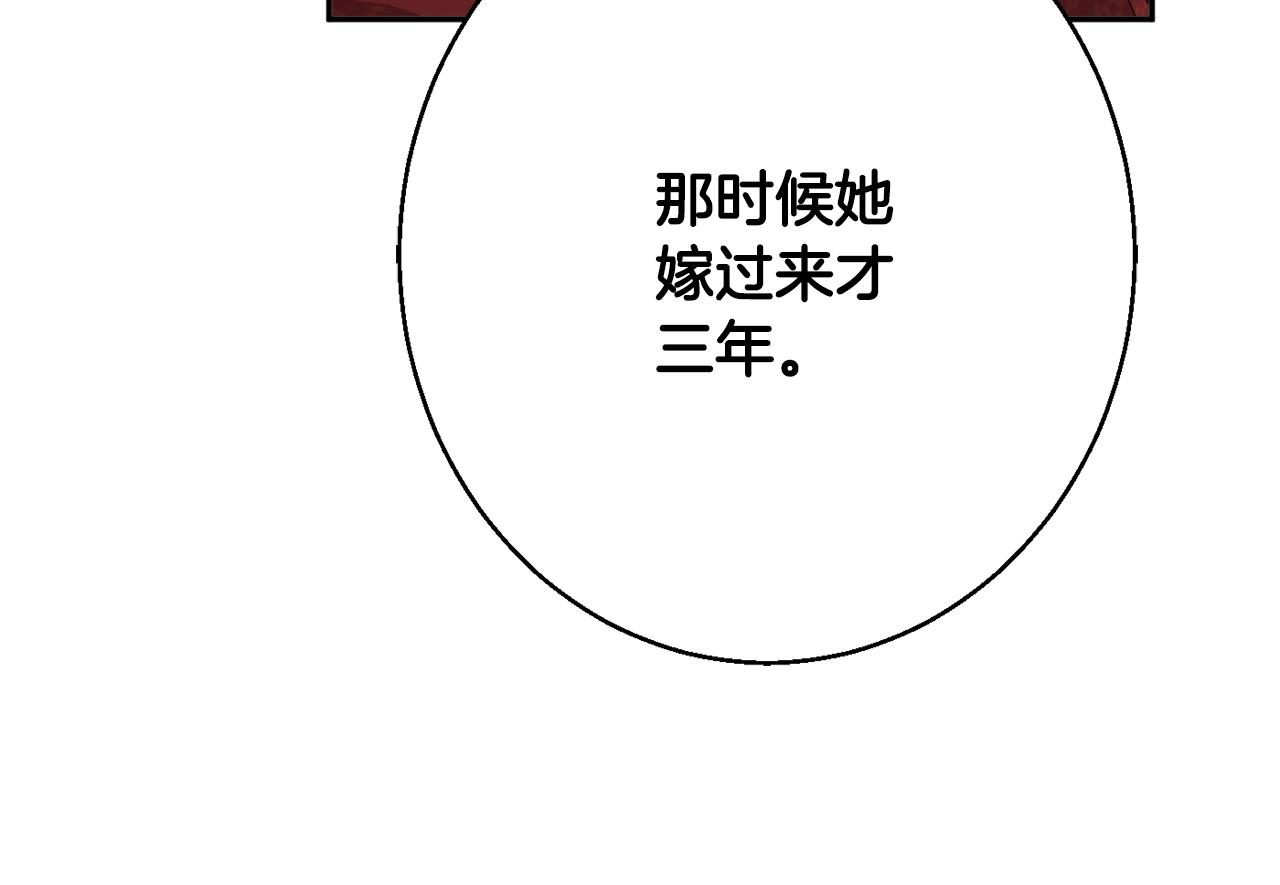 第35话 遗失的宝石87