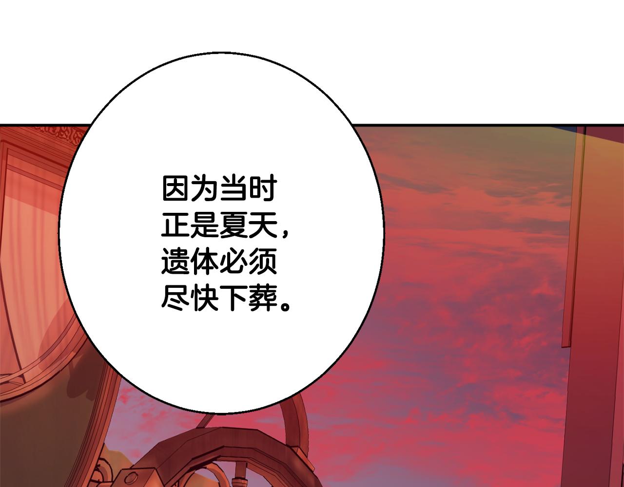 第35话 遗失的宝石88
