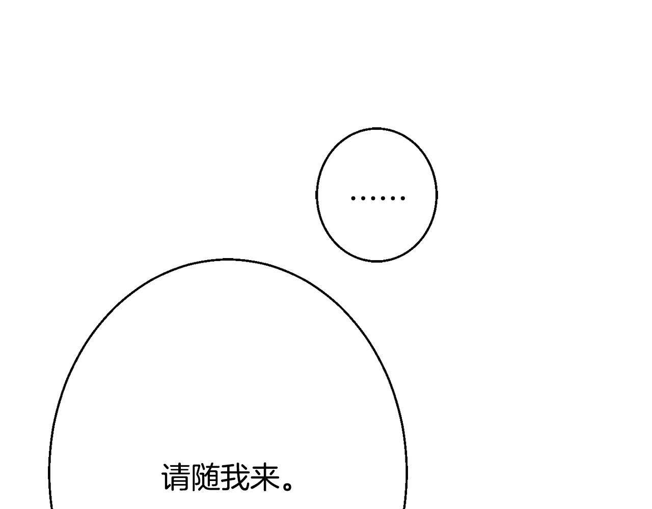 第35话 遗失的宝石9