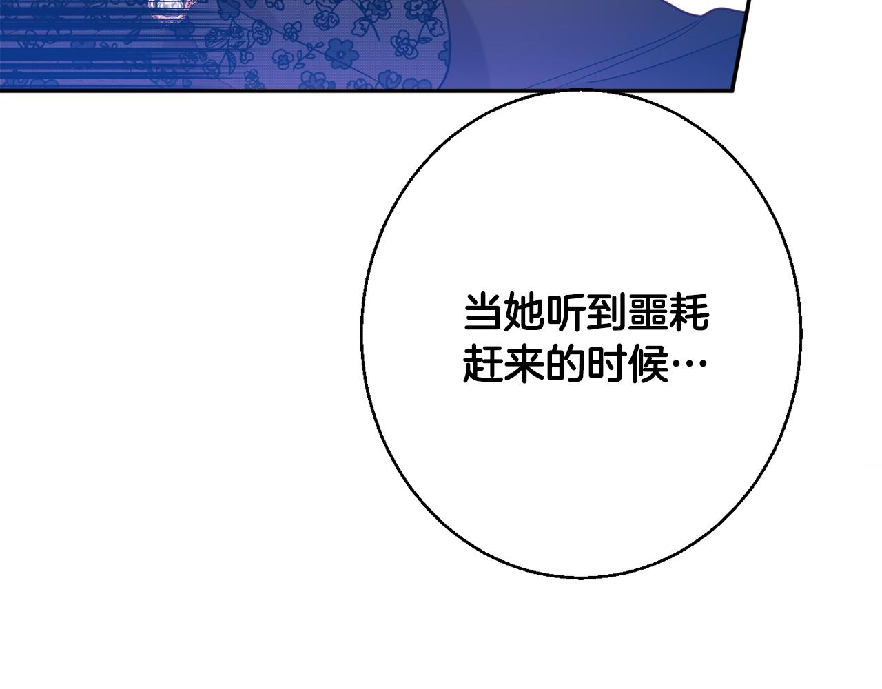第35话 遗失的宝石92