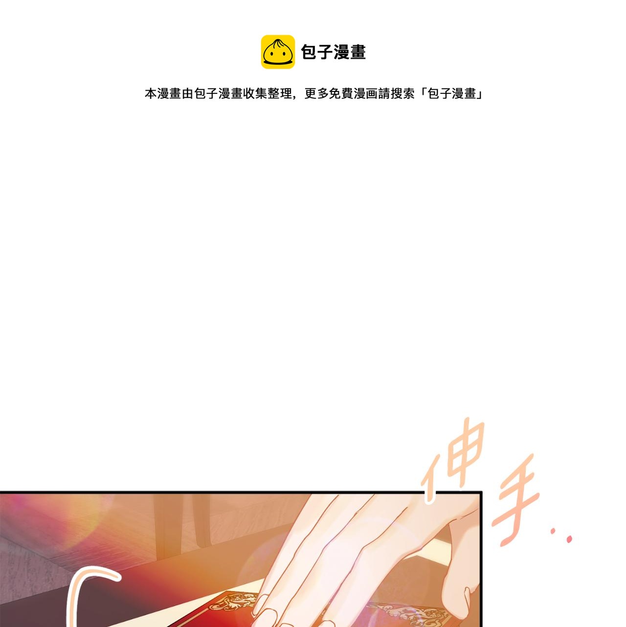 第36话 珍贵的珍珠0