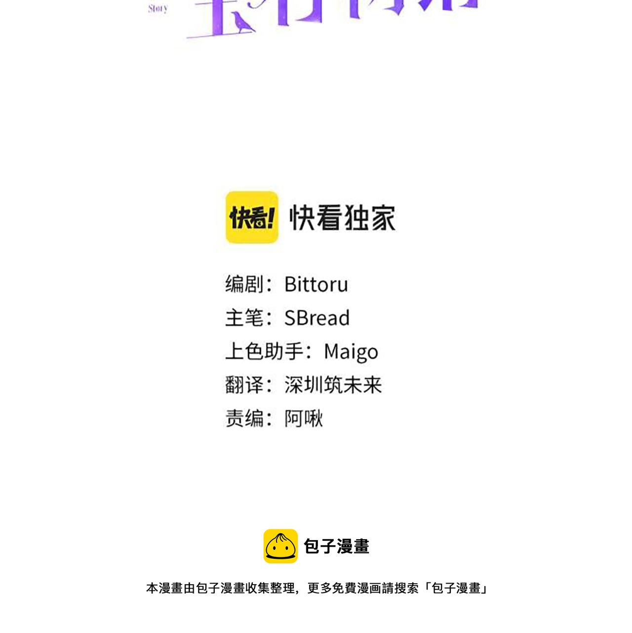 第36话 珍贵的珍珠10