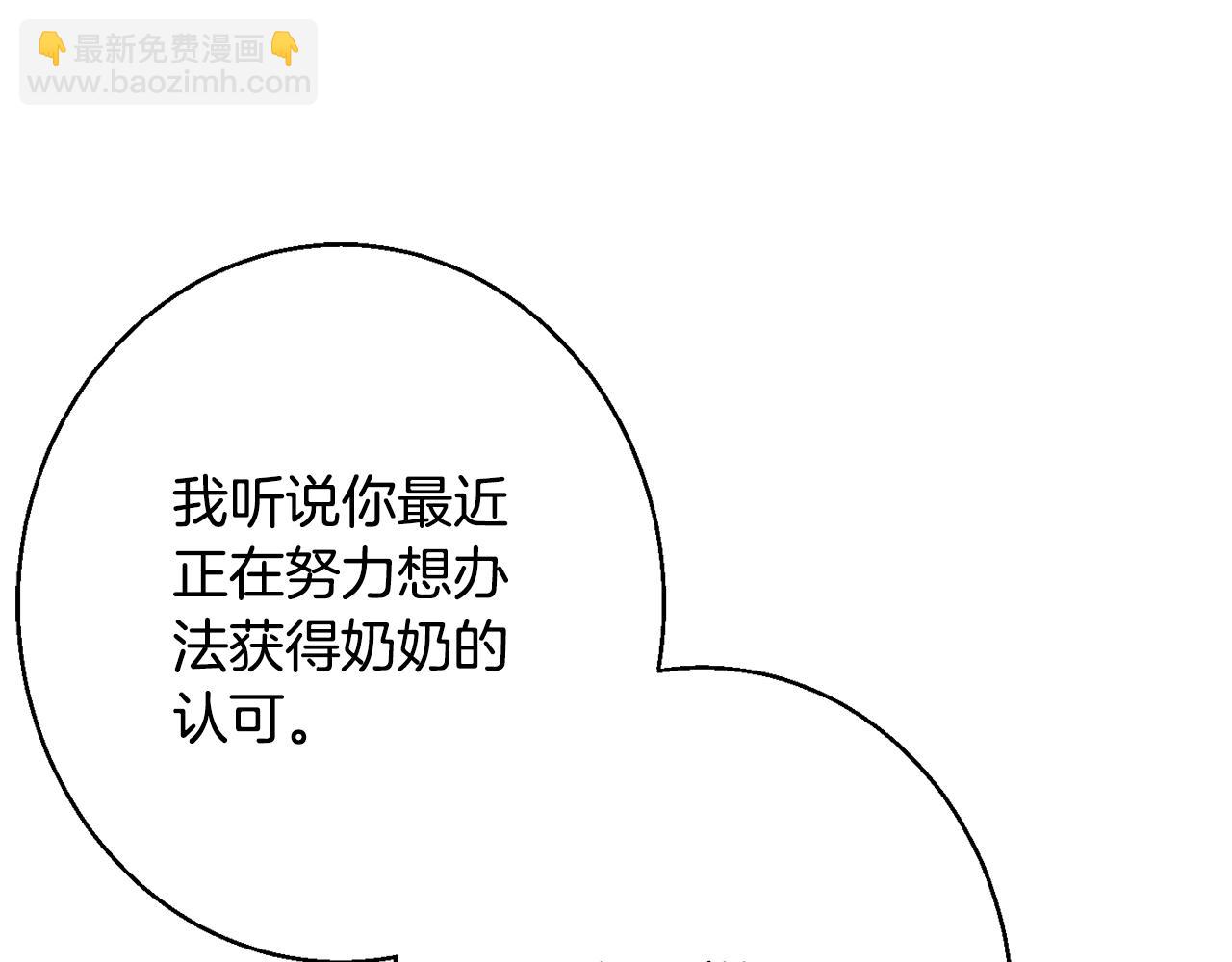 第36话 珍贵的珍珠101