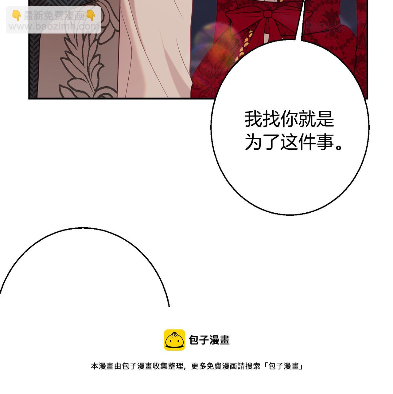 第36话 珍贵的珍珠108