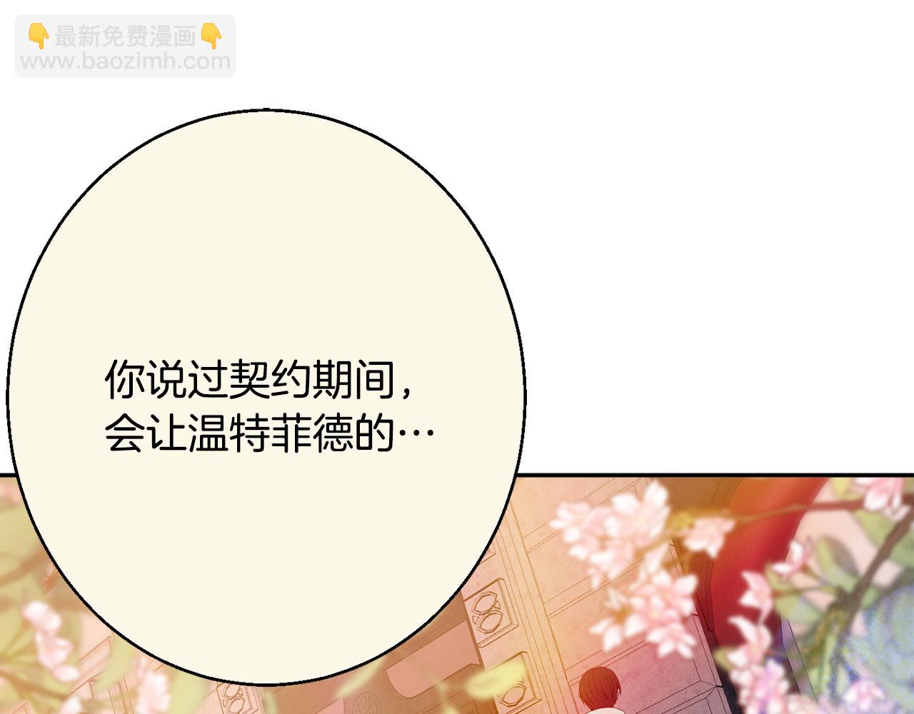 第36话 珍贵的珍珠116