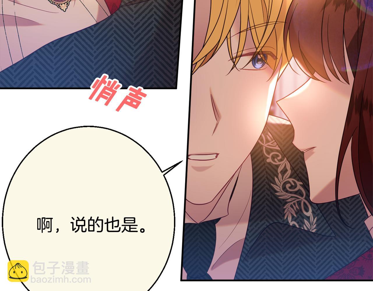 第36话 珍贵的珍珠120