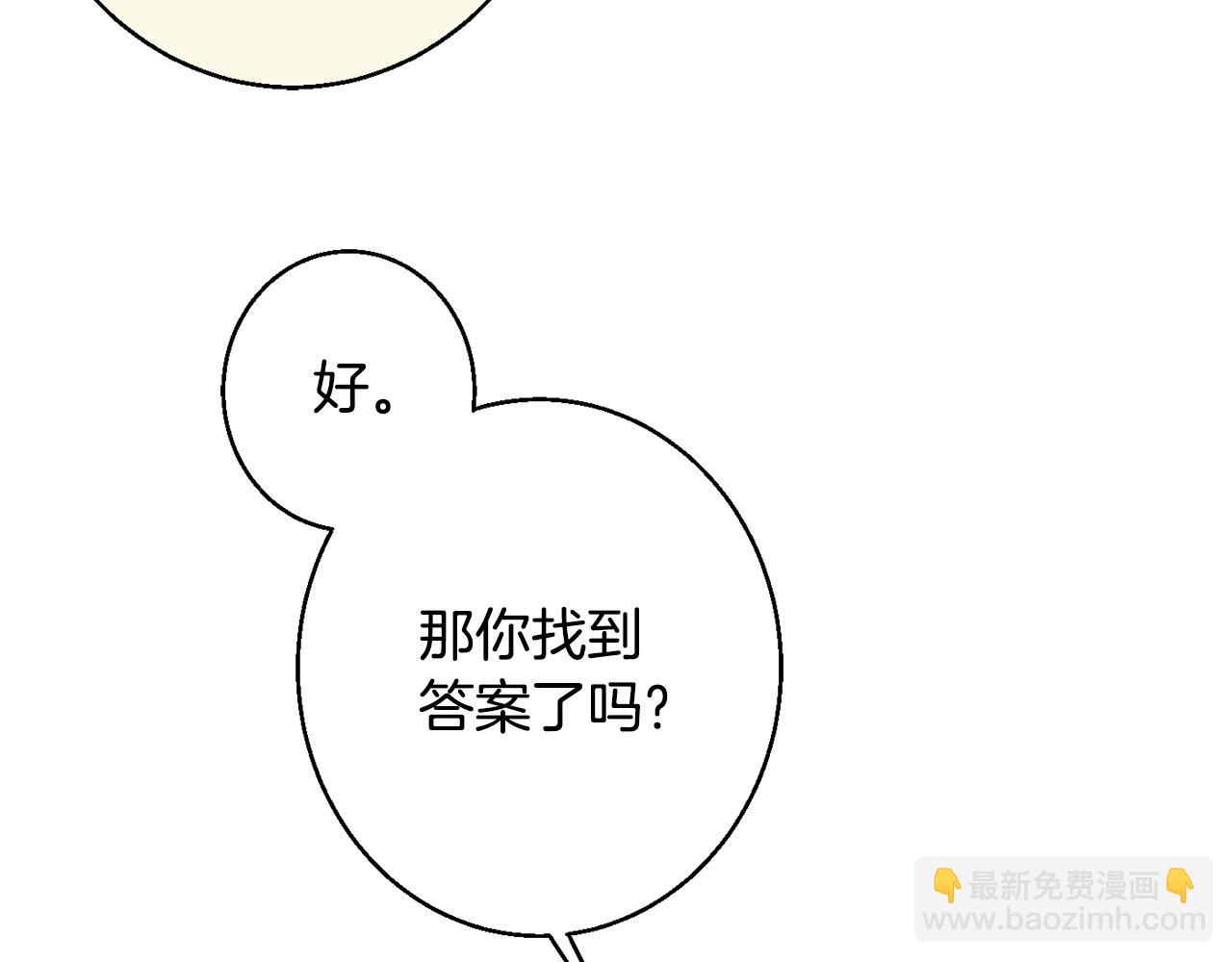 第36话 珍贵的珍珠121