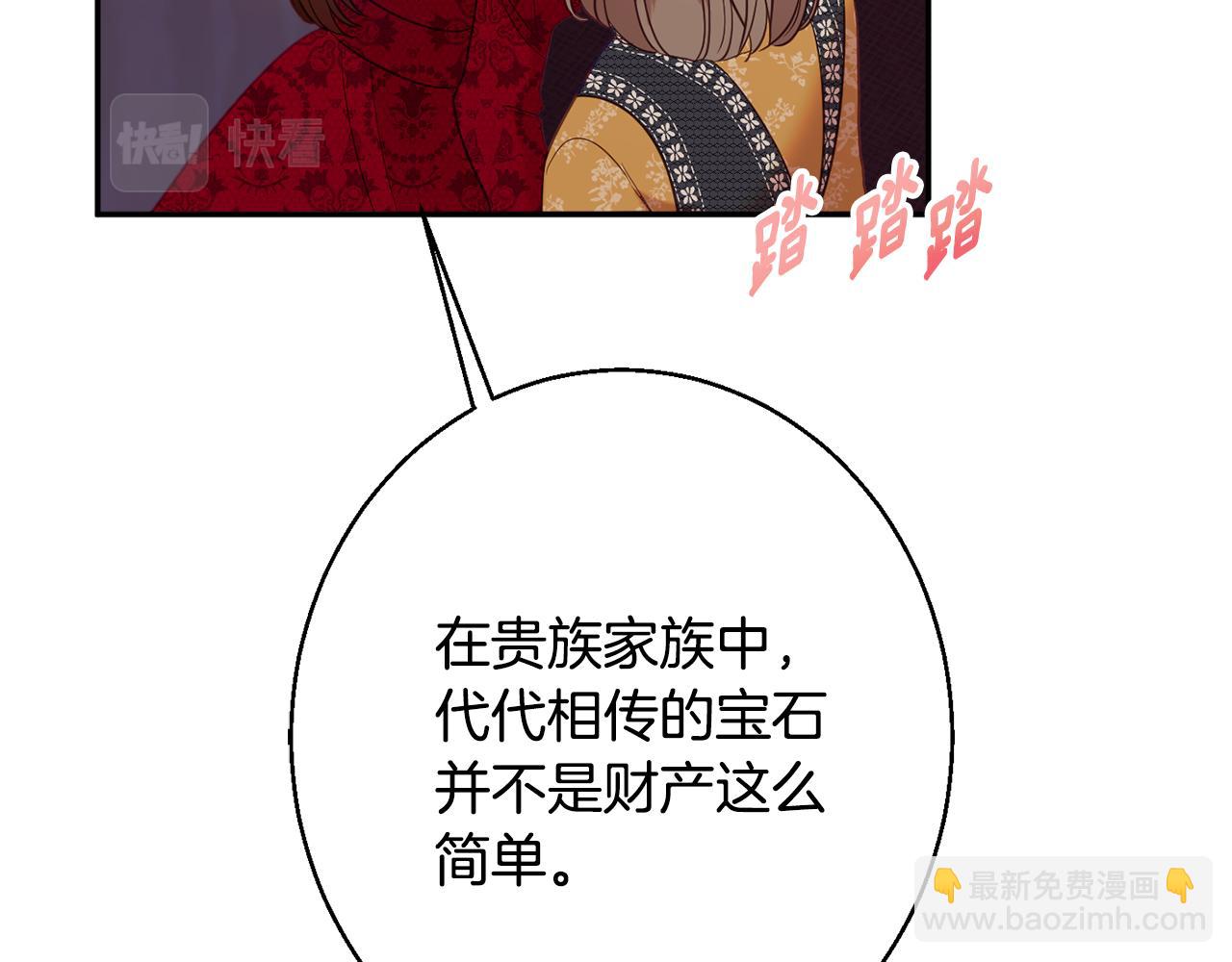 第36话 珍贵的珍珠134