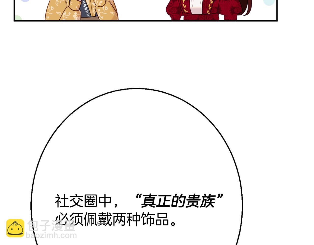 第36话 珍贵的珍珠139