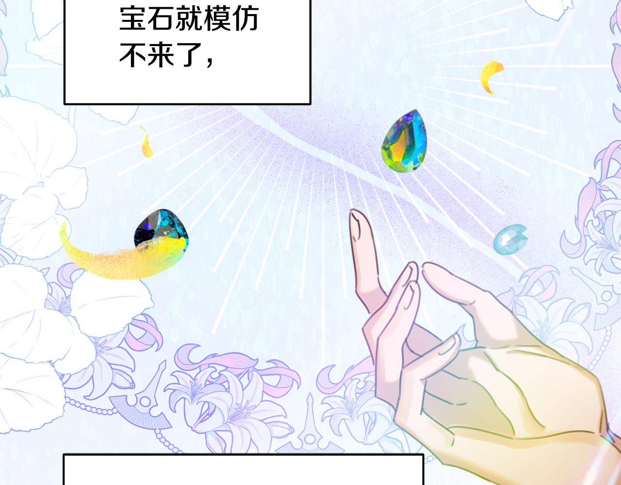 第36话 珍贵的珍珠159