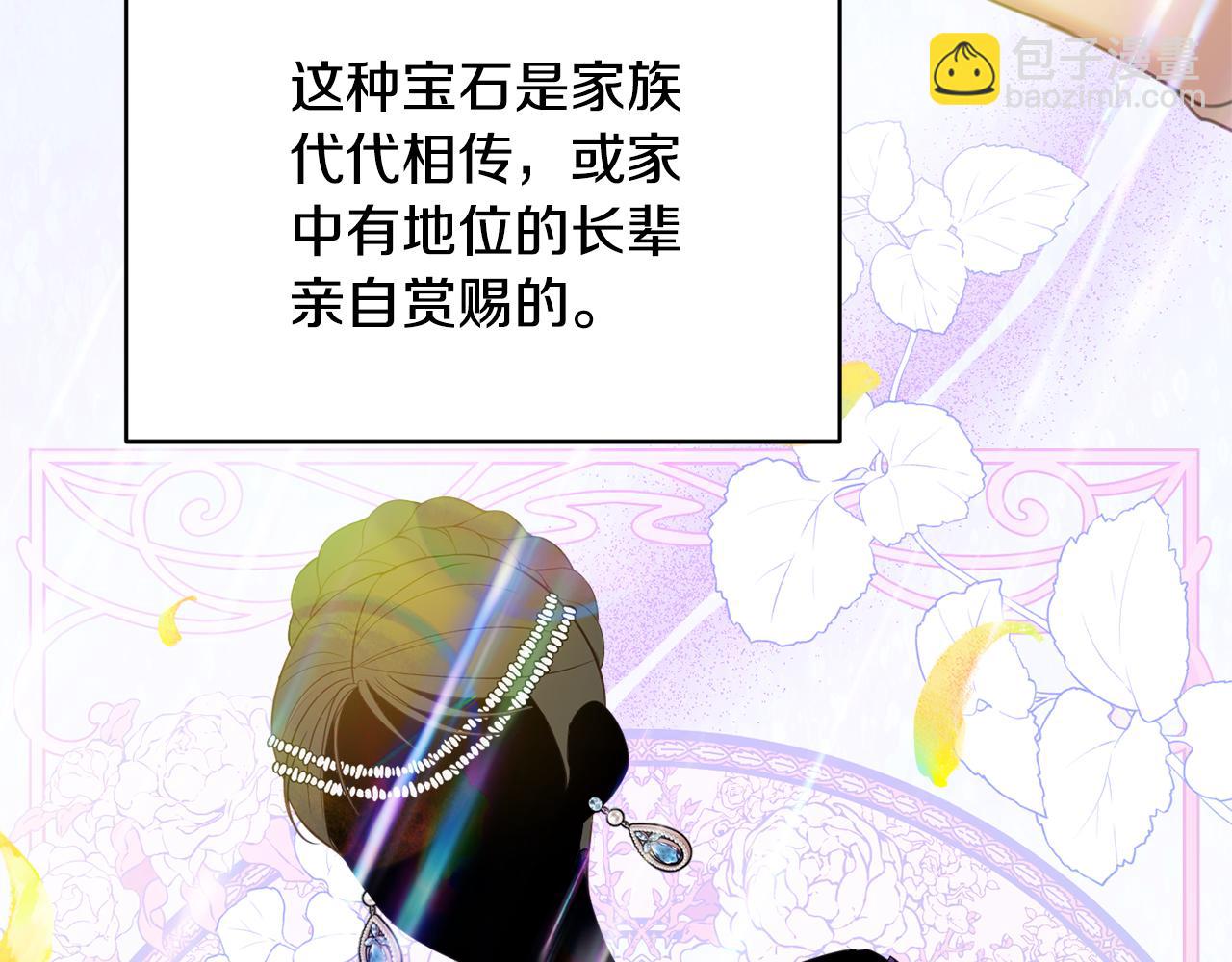 第36话 珍贵的珍珠160