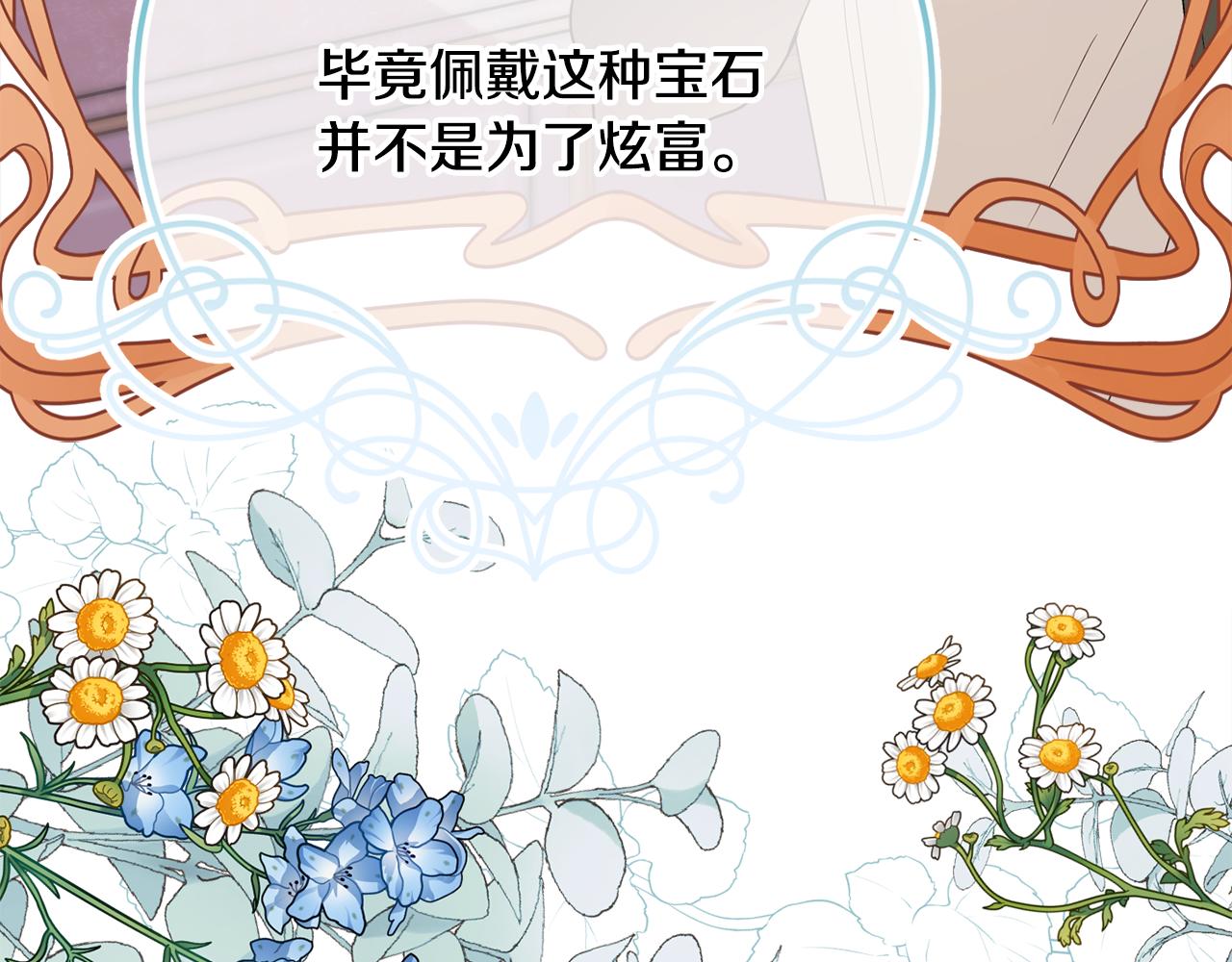 第36话 珍贵的珍珠165