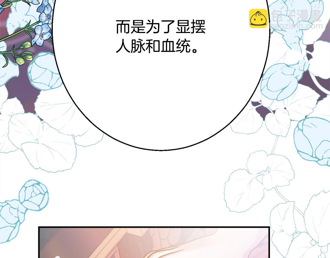 第36话 珍贵的珍珠168