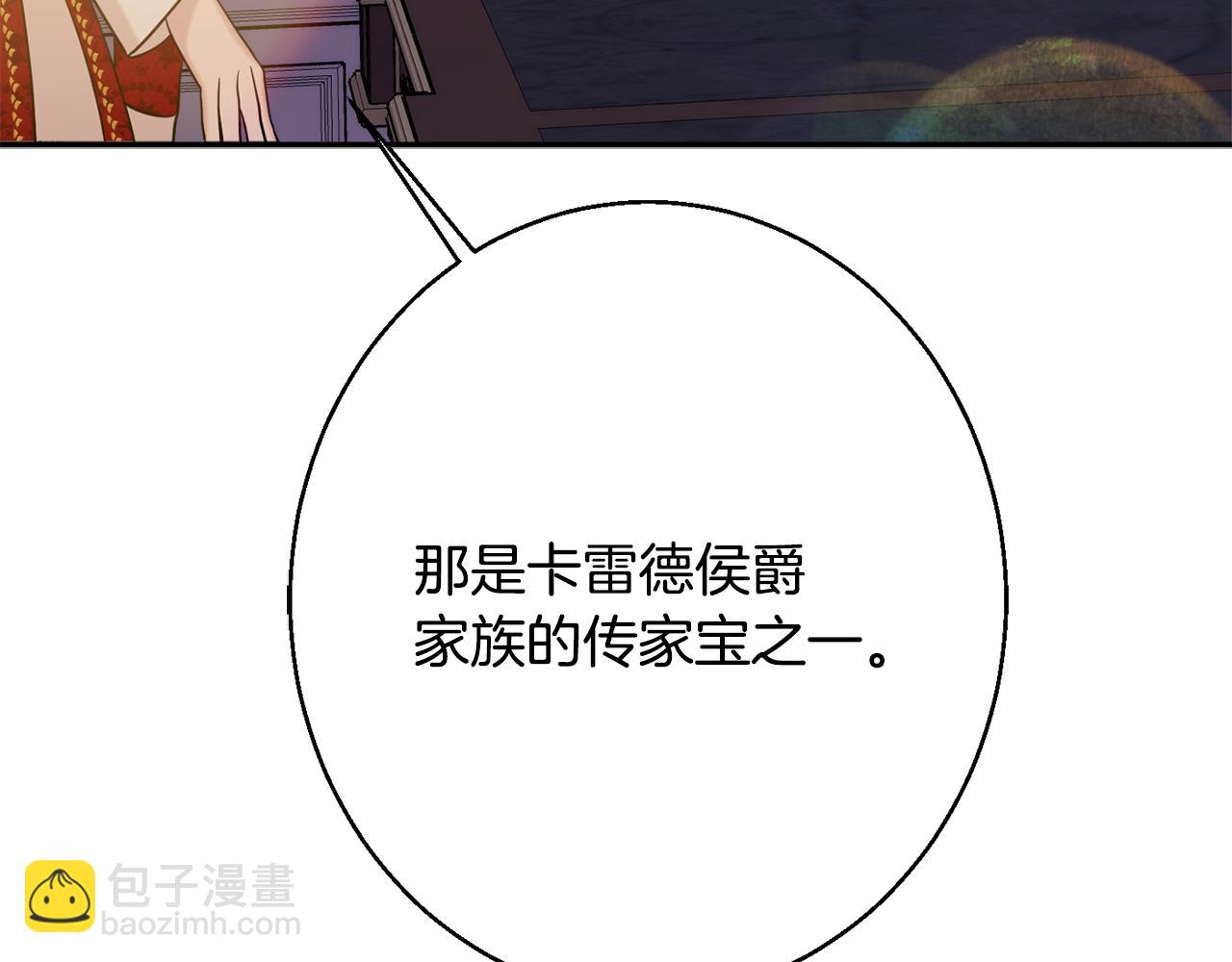 第36话 珍贵的珍珠174