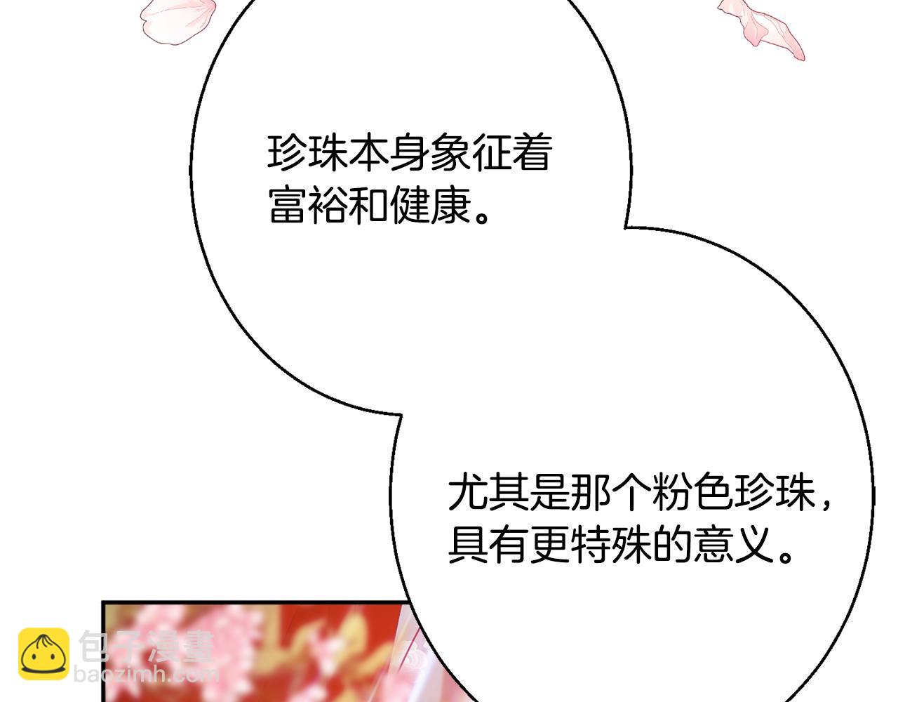 第36话 珍贵的珍珠179