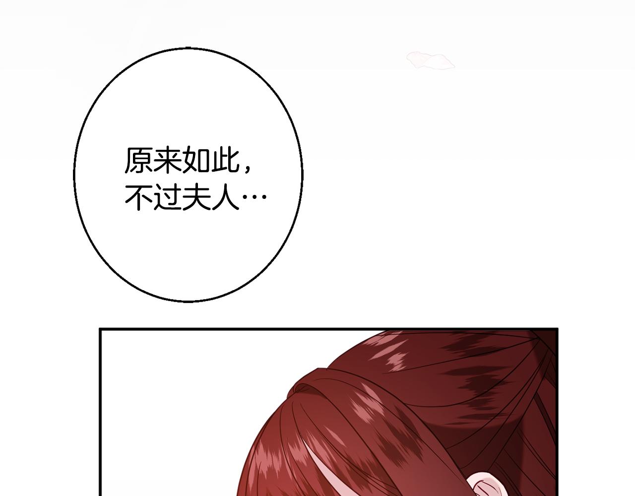 第36话 珍贵的珍珠189