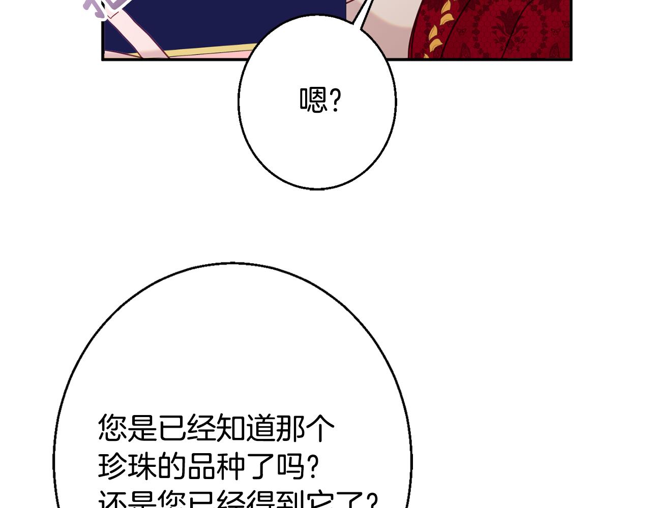 第36话 珍贵的珍珠191