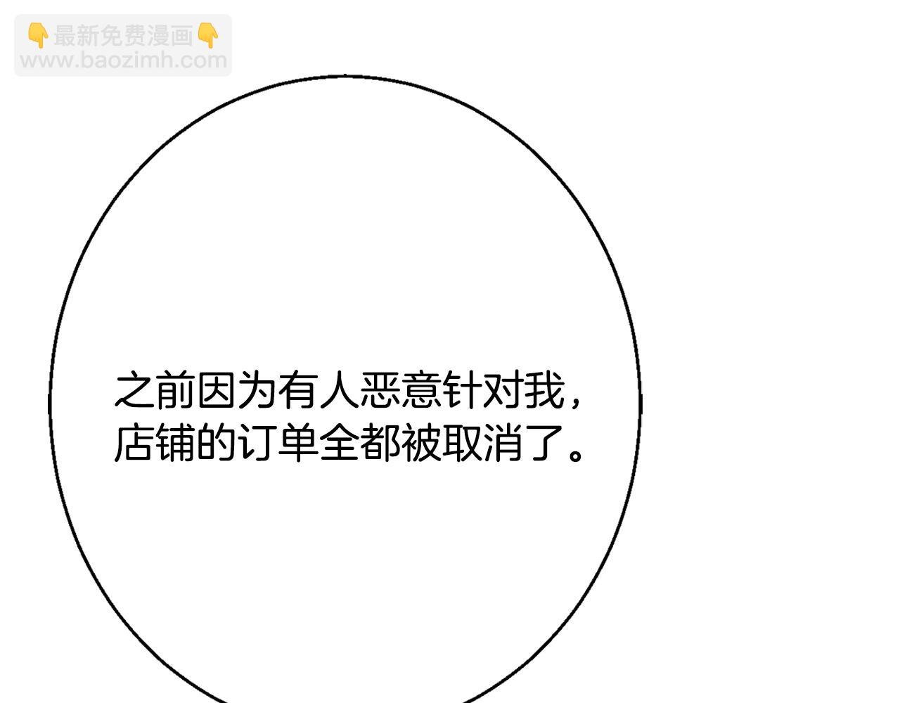第36话 珍贵的珍珠197